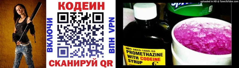 Кодеиновый сироп Lean напиток Lean (лин)  ОМГ ОМГ как войти  Бронницы 