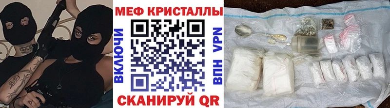 Меф мяу мяу кристаллы Бронницы