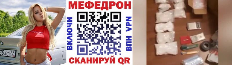 МЯУ-МЯУ кристаллы  Бронницы 