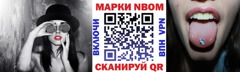 Марки 25I-NBOMe 1500мкг  купить  цена  Бронницы 